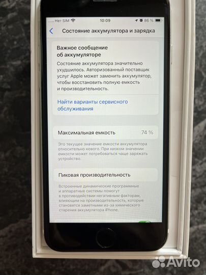 iPhone SE (2020), 128 ГБ