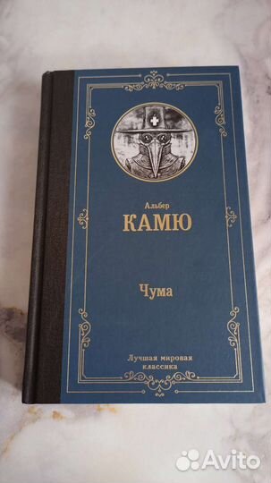Книга А. Камю 