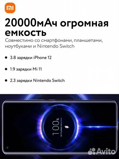 Внешний аккумулятор Mi 50W Power Bank 20000