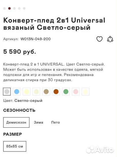 Loomknits конверт на выписку плед