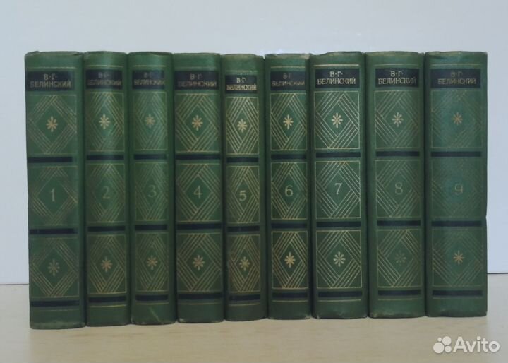 Книги, Белинский В. Г. Собрание сочинений. 1976г