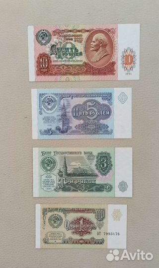Набор банкнот 1991 года