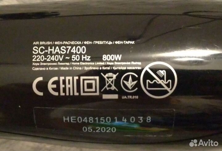 Фен-расчёска Scarlett SC-HAS7400 (800 Вт)