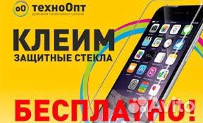 Защитное стекло для любого телефона