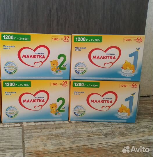 Смесь Малютка 1 и 2