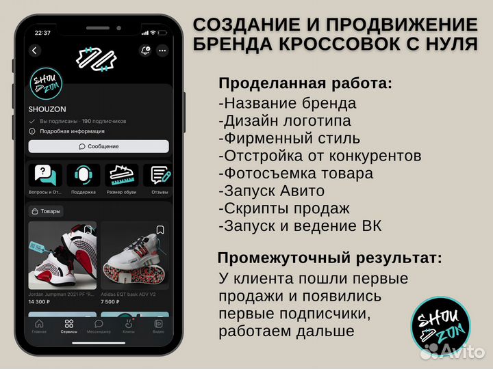 Продвижение услуг и товаров - прайс в объявлении