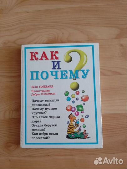 Детские книги СССР