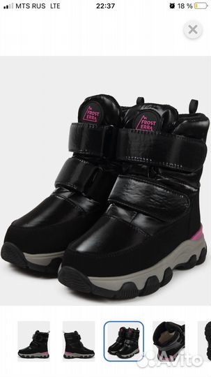 Сапоги зимние детские 27