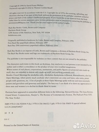 Infinite Jest D.F. Wallace. Бесконечная шутка