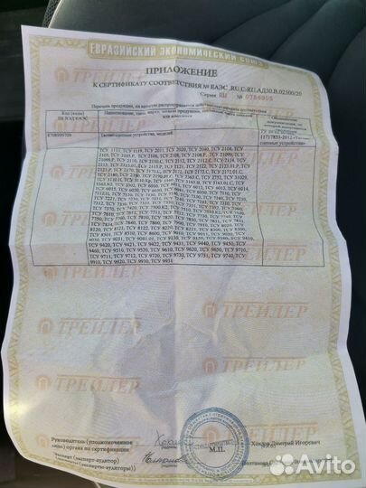 Фаркоп 9010 трейлер Renault Logan 2005-2014