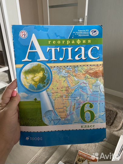 Атласы по географии 6-7 класс