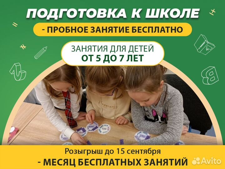 Подготовка к школе. Обучение чтению