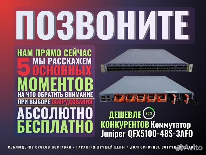 Коммутатор Juniper QFX5100-48S-3AFO