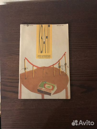 Журнал Квант 11-12 1993