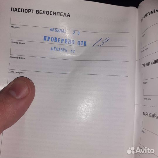 Велосипед подростковый Forward