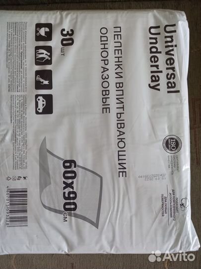 Пелёнки впитывающие одноразовые 60*90