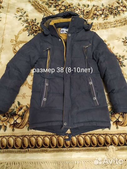Парка для мальчика
