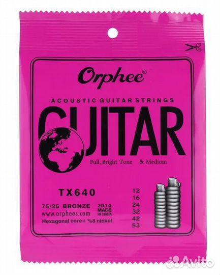 Струны для гитары