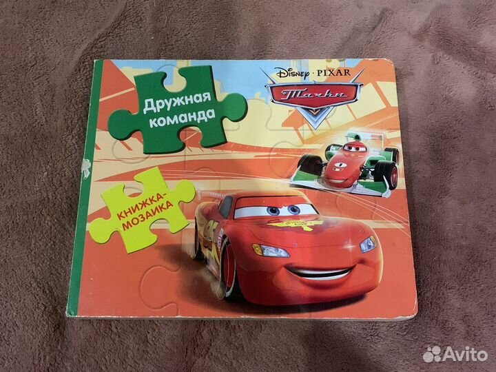 Детские книги (паровозики и тачки)