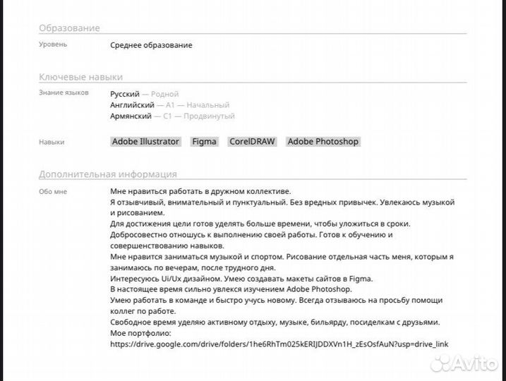 Графический дизайнер