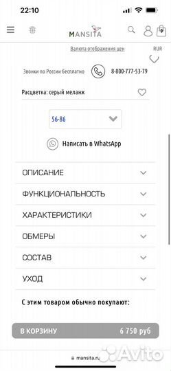 Конверт в коляску Mansita Флэппи