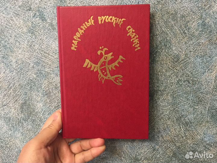 Русские народные сказки СССР