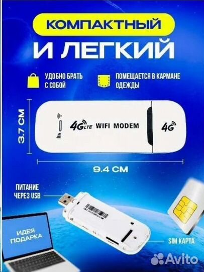 Wifi роутер 4g модем. Поддерживает всех операторов