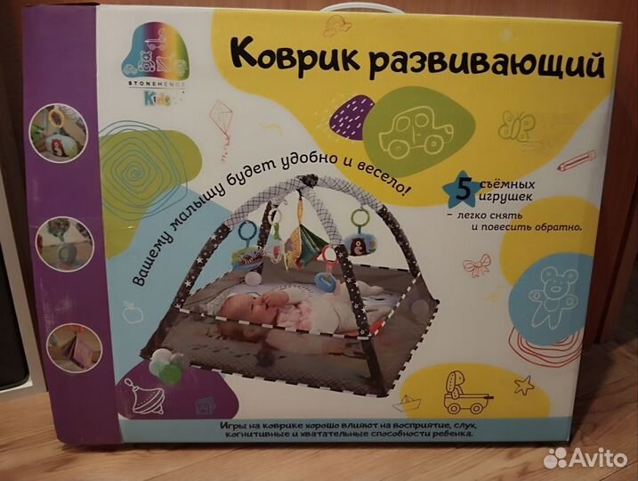 Развивающий коврик