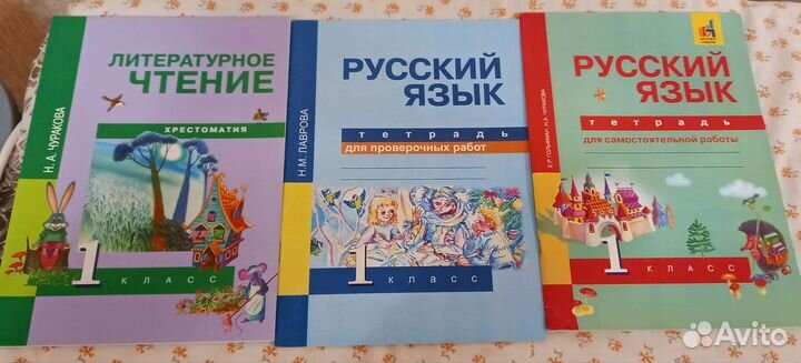 Азбука,Литер.чтение,русскй язык,тетрадь по письму