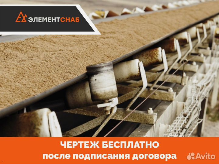 Ленточный конвейер