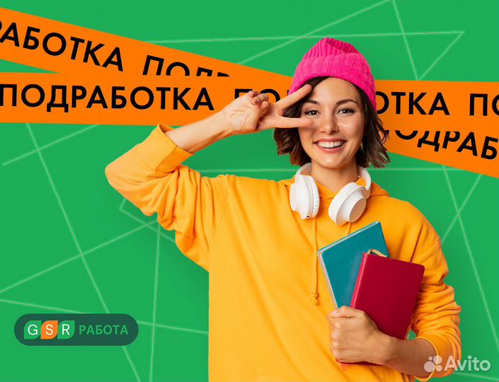 Работа / Подработка. Комплектовщик