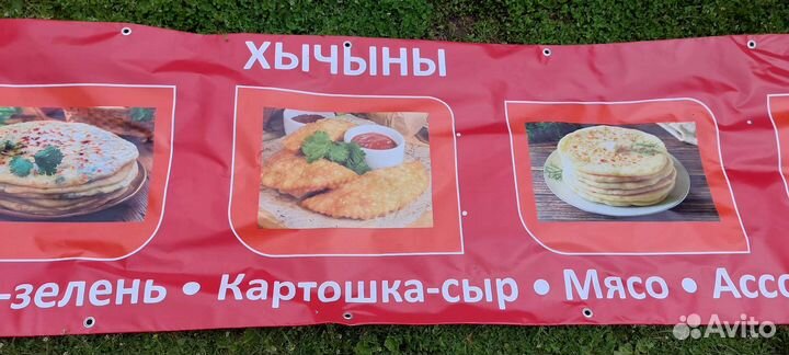 Реклама печать баннеров