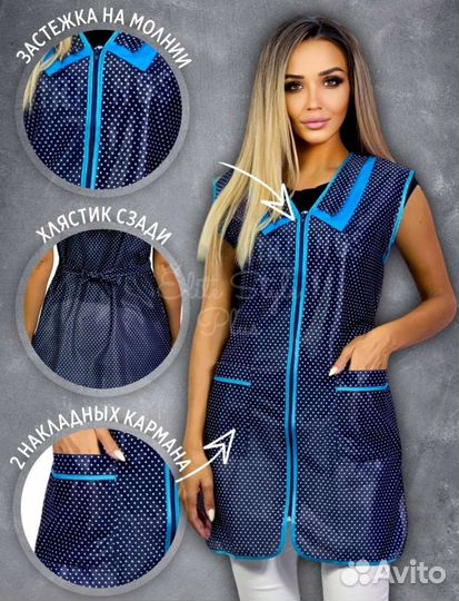 Рабочий халат, фартук