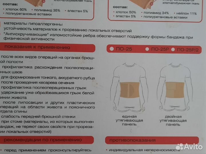 Корсет поясный