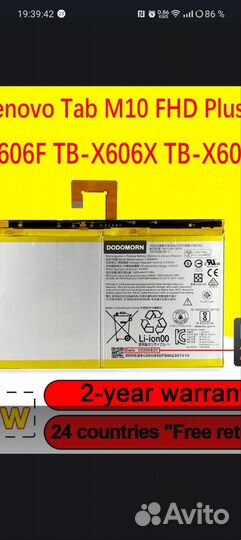 Аккумулятор для планшет lenovo