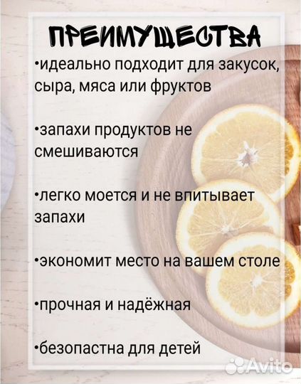 Менажница