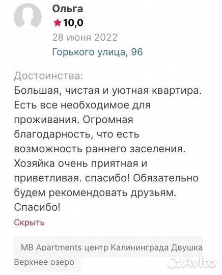 Доверительное управление недвижимостью, риелтор