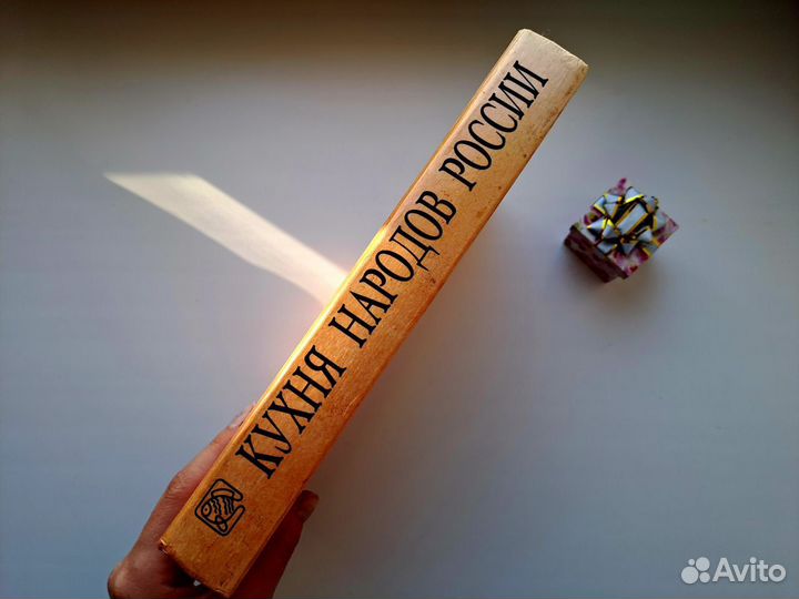 Кулинарная книга Кухня народов России