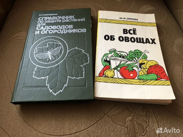 Книги для садоводов