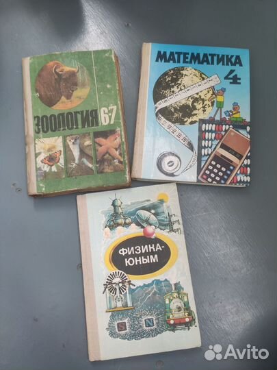 Учебники СССР