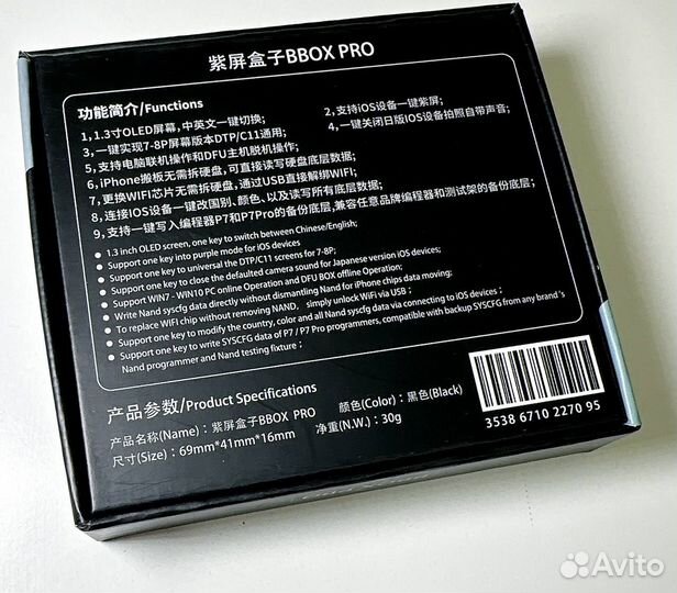 Программатор bbox Pro для ремонта iPhone/iPad