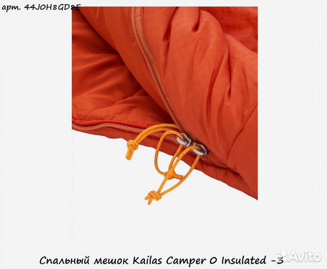 Спальный мешок Kailas Camper 0 Insulated -3