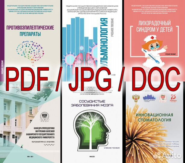 Фотошоп (Photoshop) /Редактирование PDF /Дизайнер