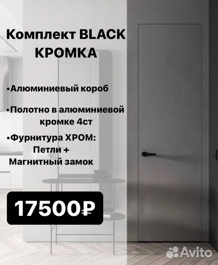 Скрытые двери petma