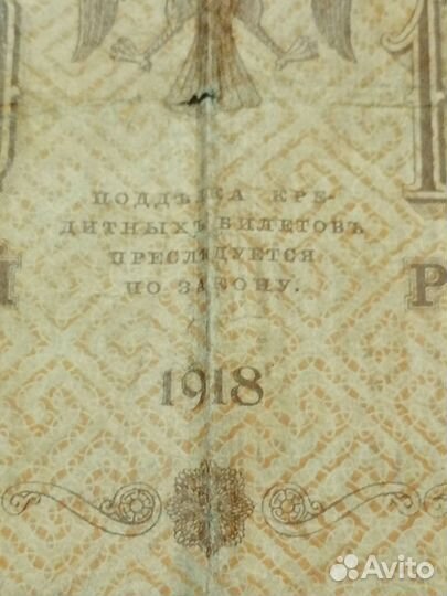 Бумажные деньги СССР