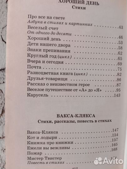 Книга С.Маршак