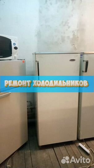 Холодильник