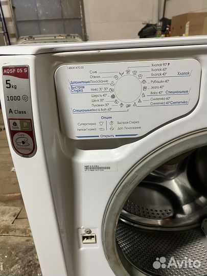 Стиральная машина hotpoint ariston Aqualtis 5 кг