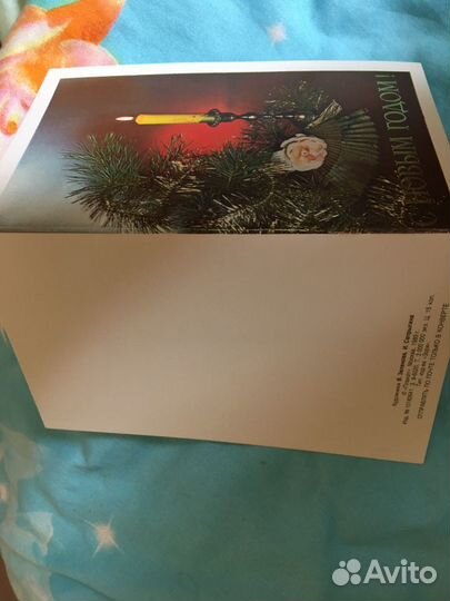 Открытка 1989 год