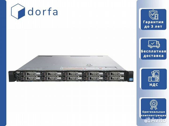 Dell R620 10x SFF 2x Xeon E5-2620v2/192GB RAM